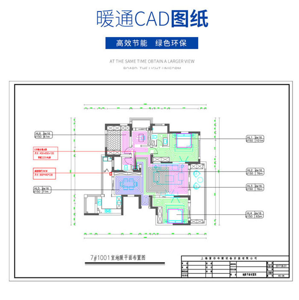 上海富杉暖通舒適家